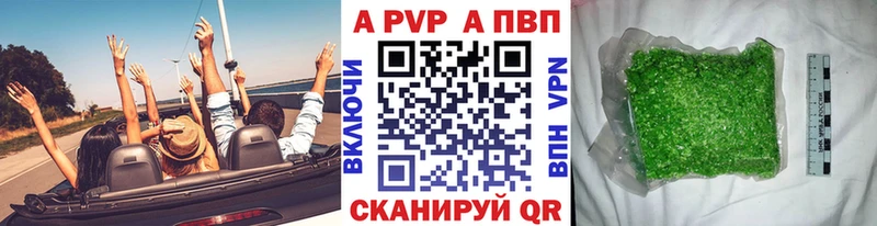 где купить   Ершов  А ПВП кристаллы 