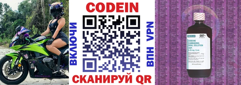 как найти   Ершов  Кодеиновый сироп Lean Purple Drank 