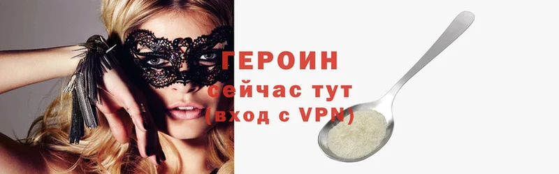 что такое   Ершов  ГЕРОИН VHQ 