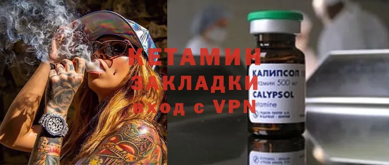 Кетамин ketamine  mega   Ершов 