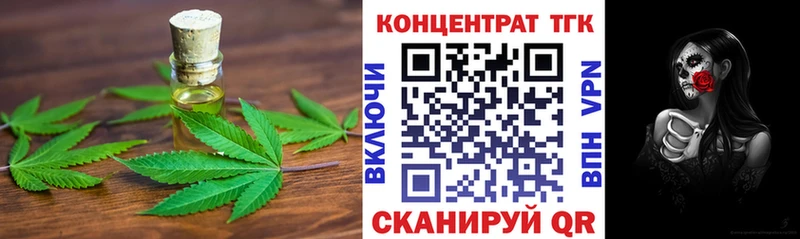 цена наркотик  Ершов  Дистиллят ТГК вейп с тгк 