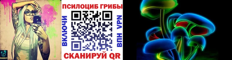 Галлюциногенные грибы MAGIC MUSHROOMS  OMG онион  Ершов 